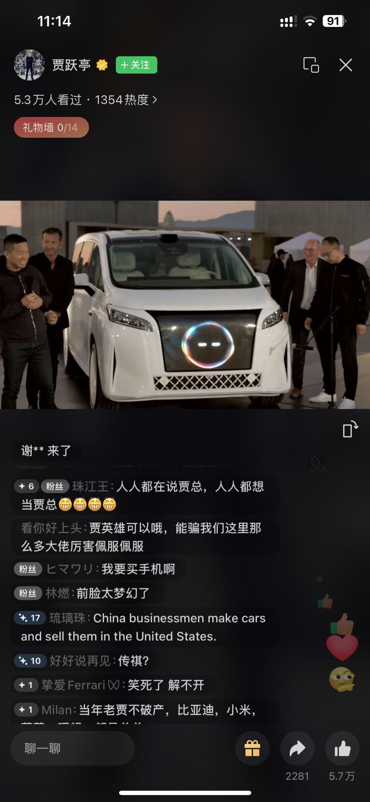 ？贾总的自定义前脸划时代的造型[吃瓜]​​​