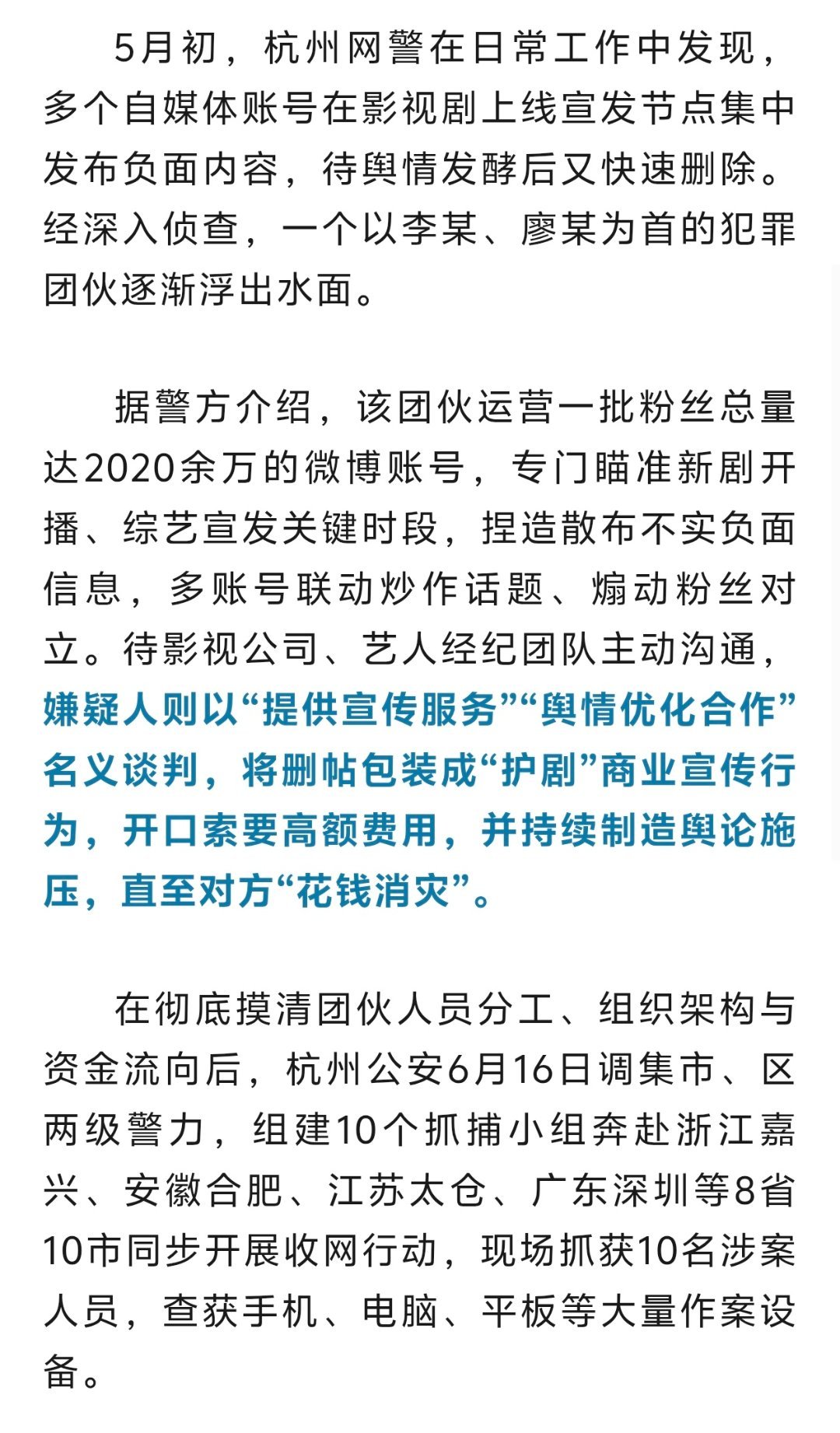 感觉是那谁的群体画像