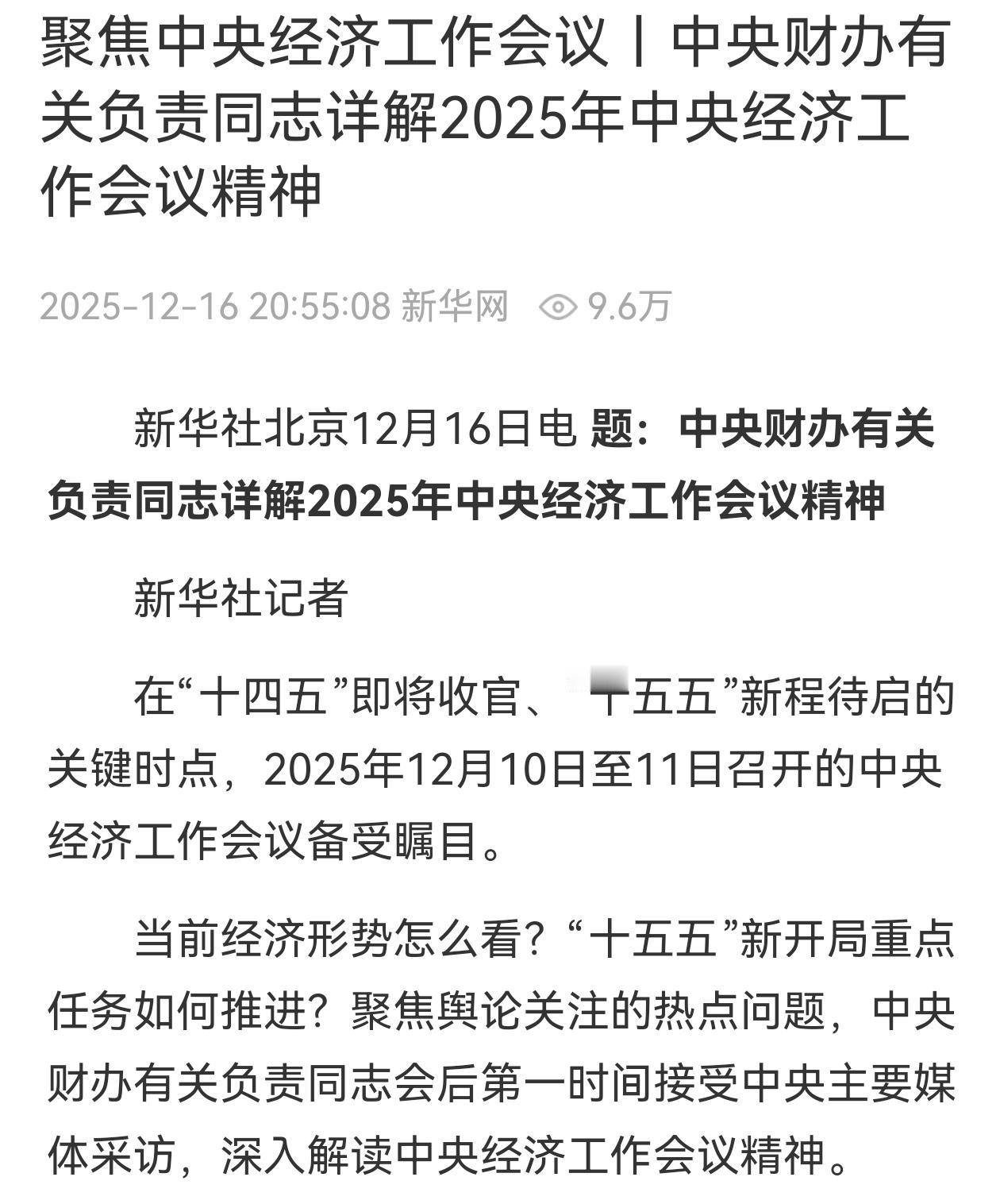 2026年农民养老金确定继续上调，这是真的吗？2026年城乡居民基础养老金将