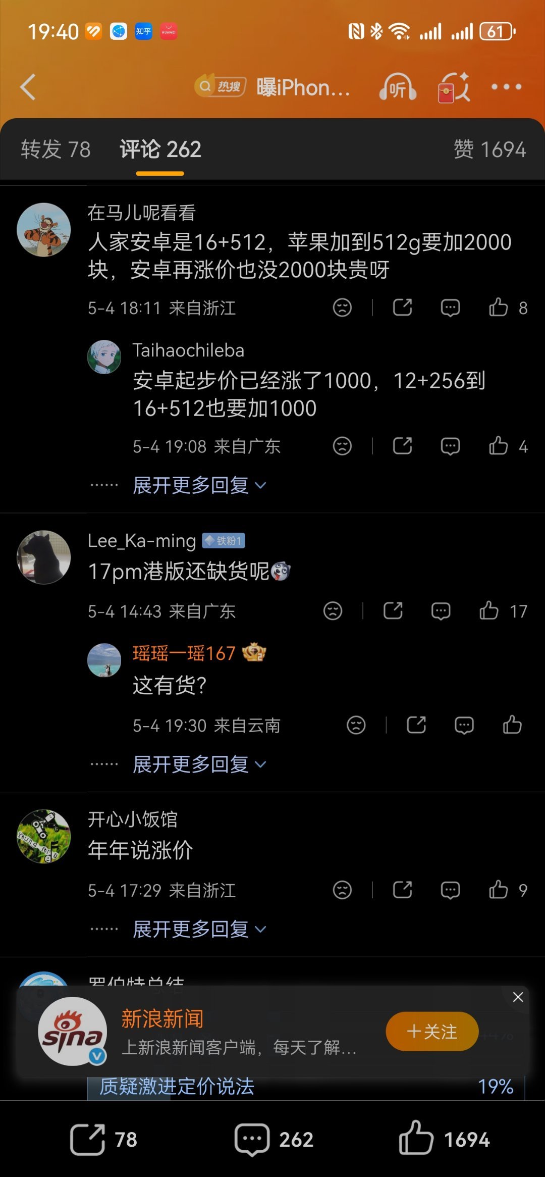 曝iPhone18Pro定价激进今年按市场的反应来看，手机的价格都会有所上涨，
