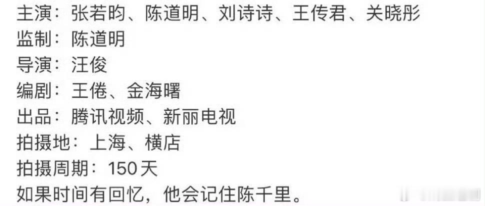 明天新丽官宣两部新剧，刘诗诗三番出演男频剧《千里江山图》，唐嫣出演一番大女主剧《