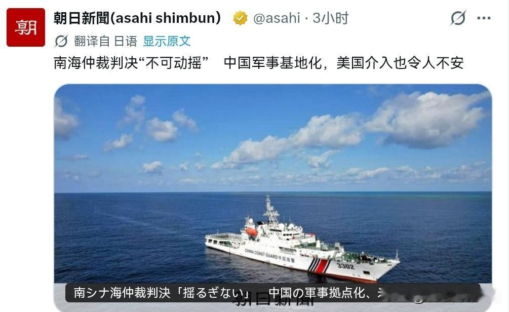 公开叫板！日本官员力挺菲律宾声称，我们坚决支持菲律宾政府坚持与仲裁裁决相符的立场