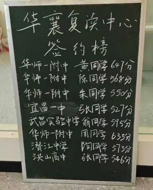 如今招复读生都这么大张旗鼓了吗？647分还要复读，走武大、华科不香吗？这是奔
