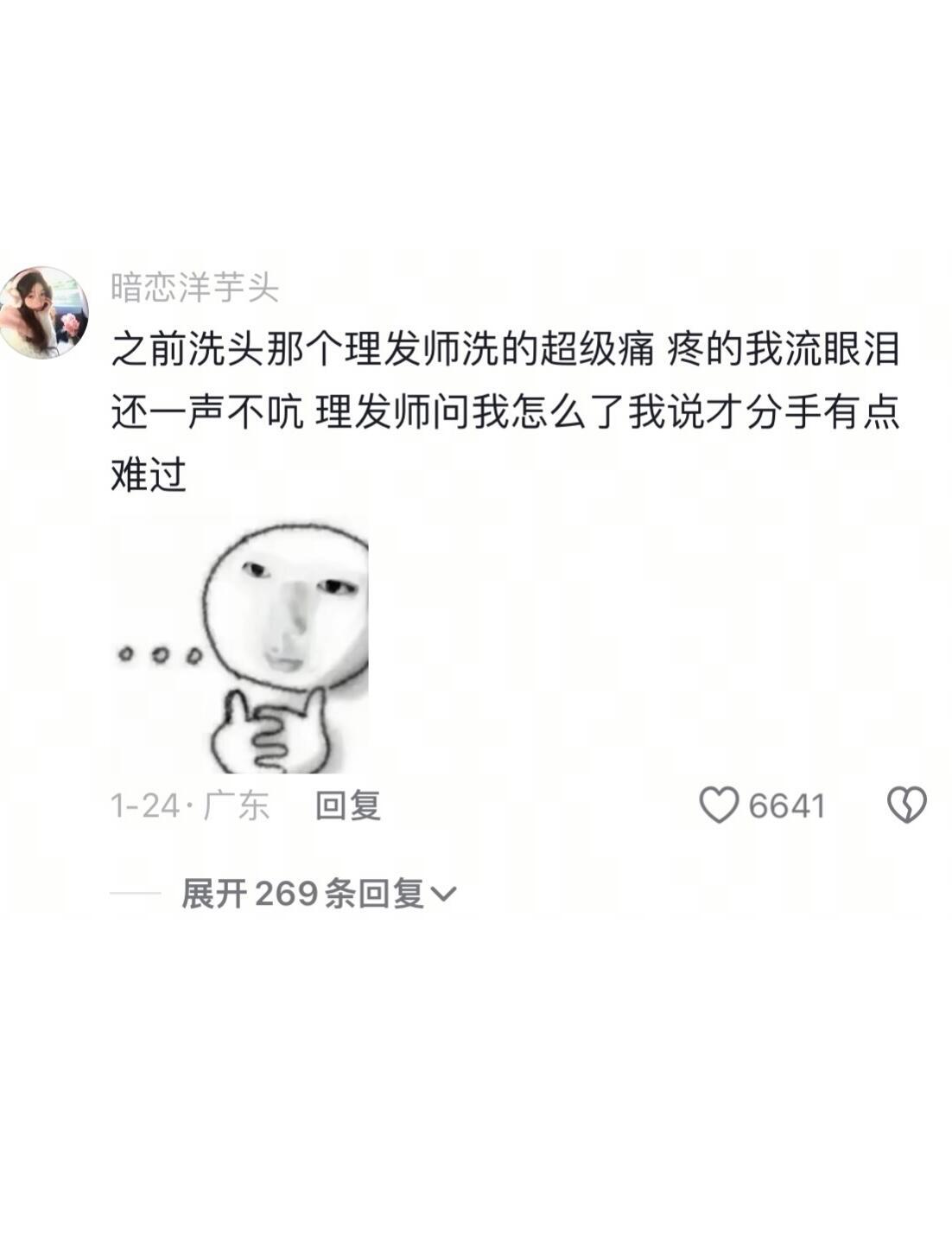 在理发店暗暗较劲生怕麻烦别人