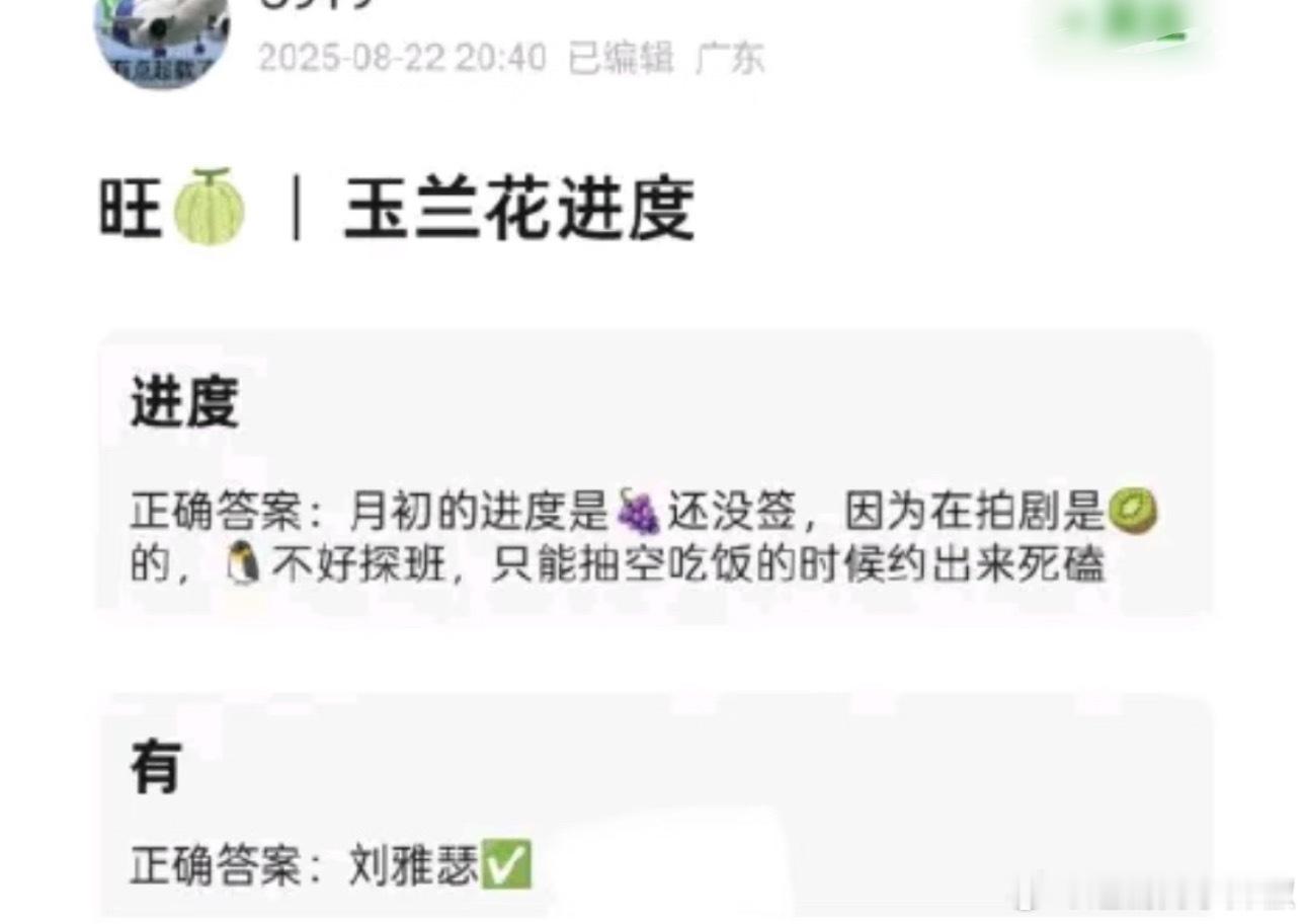 🍉《玉兰花开君再来》女主杨紫，预计11月开机，🐧这么死磕基本不会变了​​​