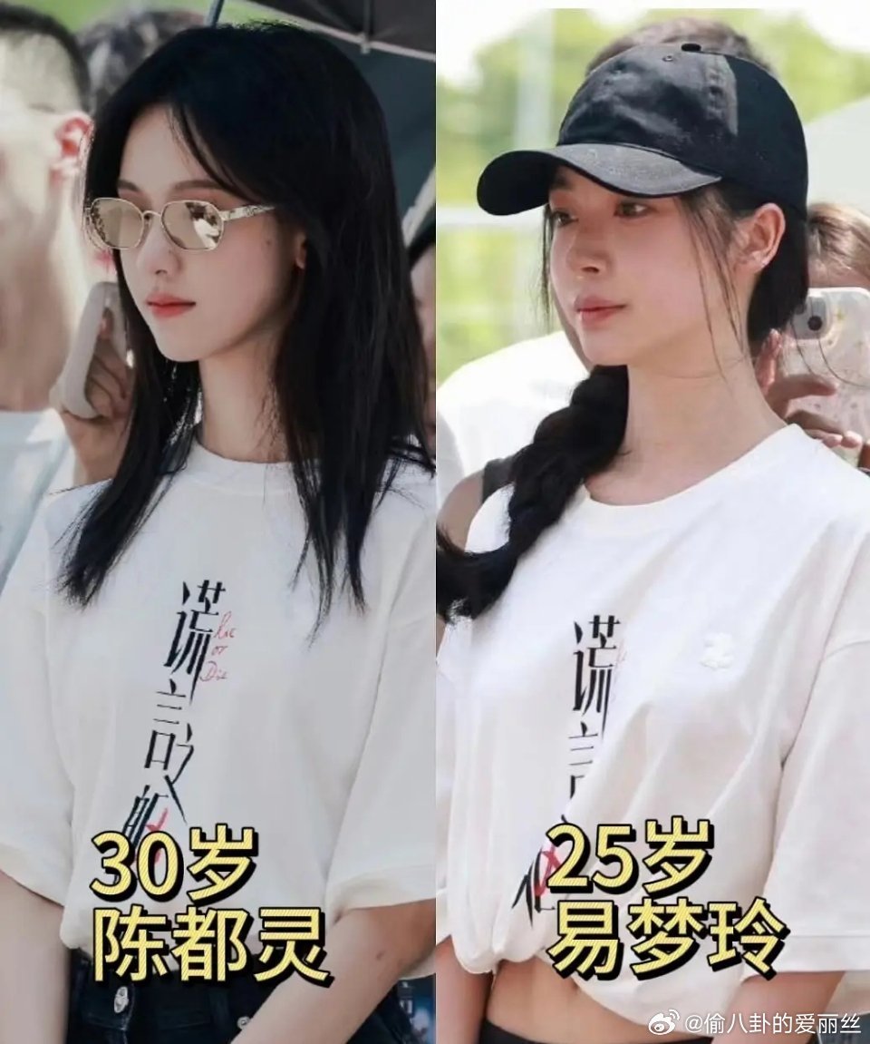 陈都灵和易梦玲比，谁更有星味？