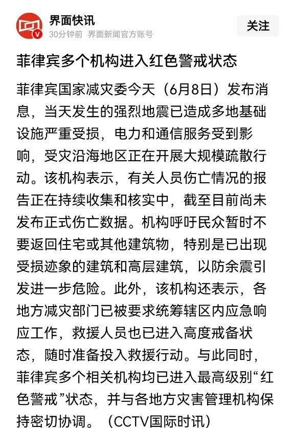 报应来得太快就像龙卷风！菲律宾防长特奥多罗怎么也不会想到，自己在香格里拉论坛上那