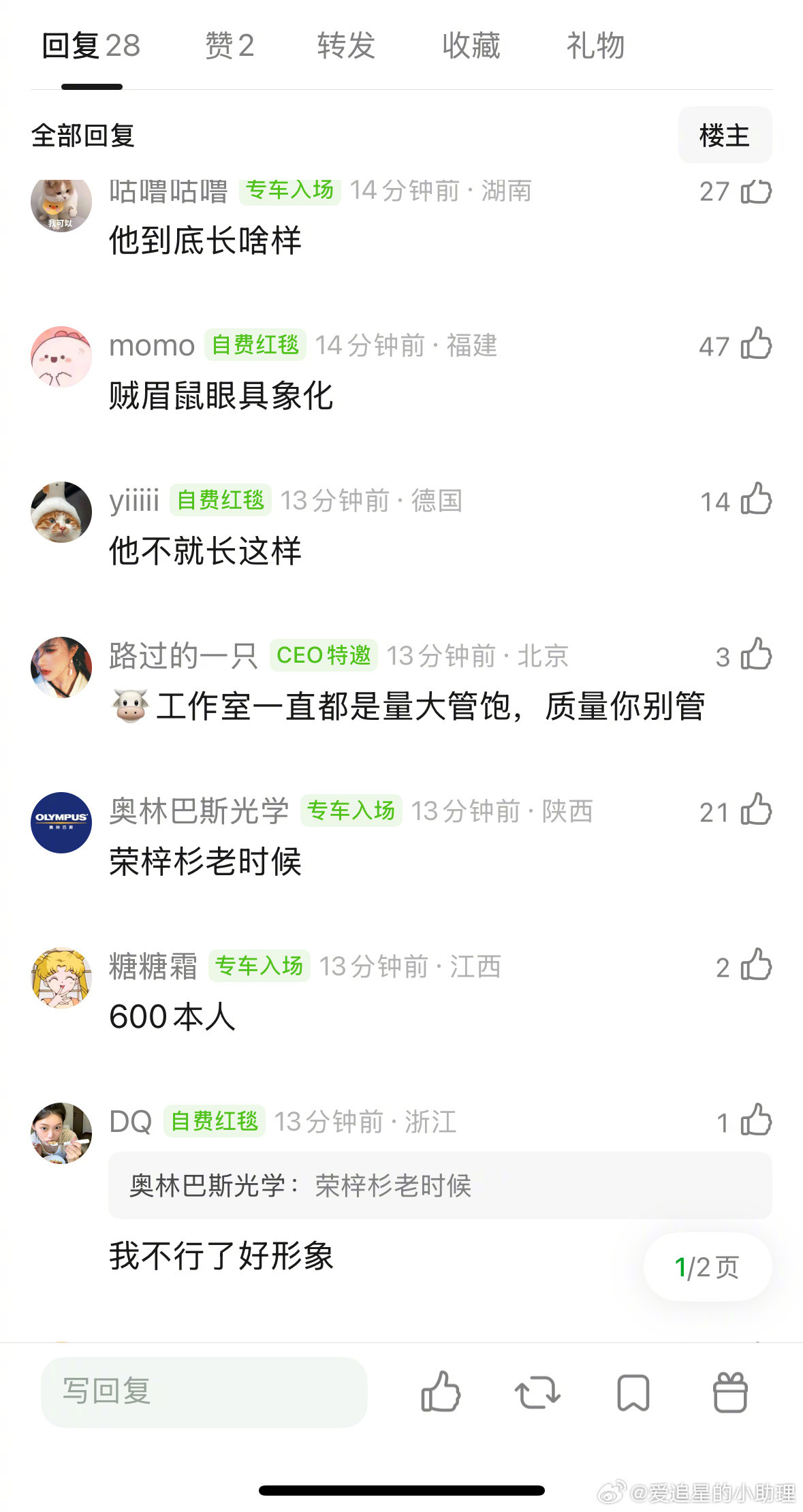 张凌赫工作室发的自拍又被说像荣梓杉了，看着像嘛？逐玉张凌赫男大自拍