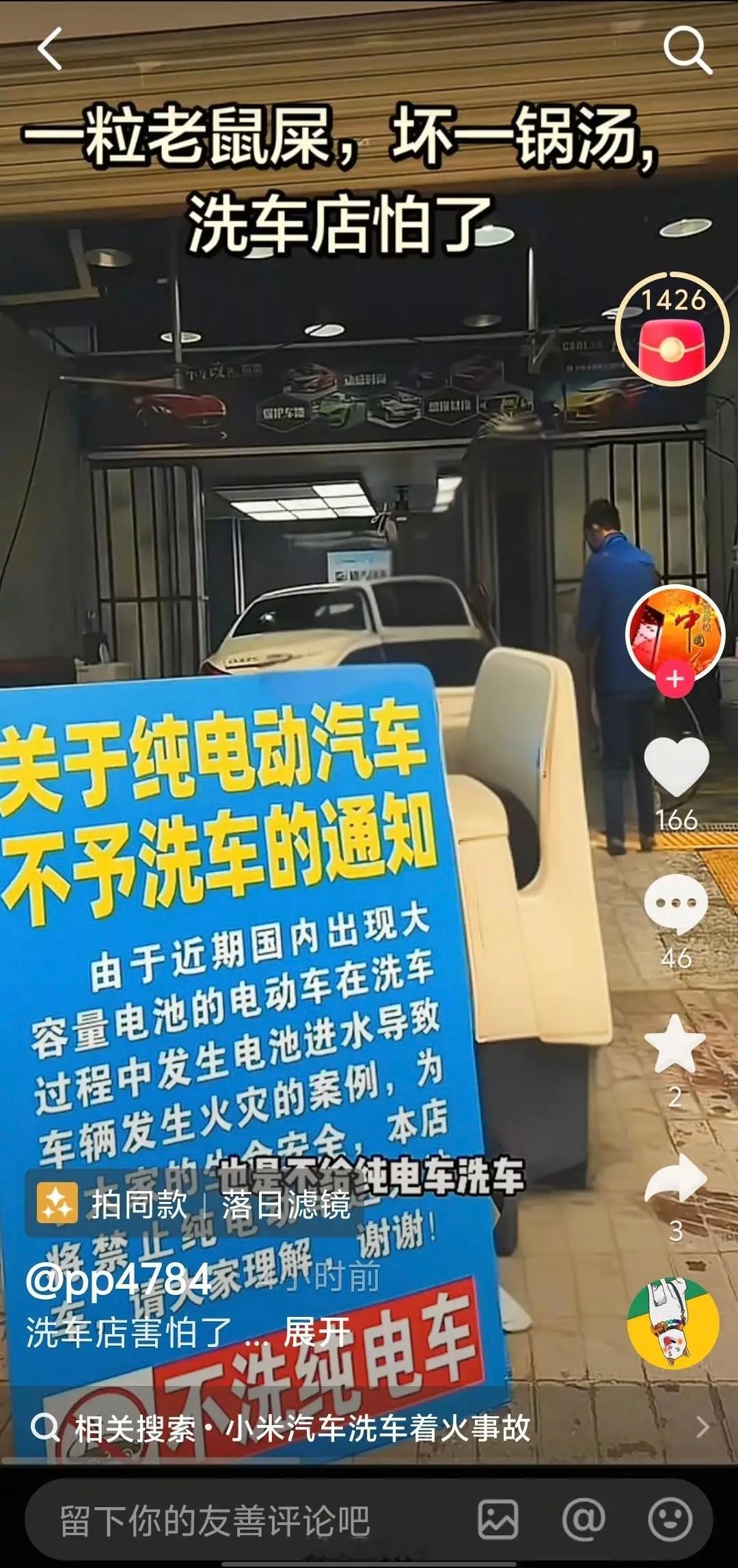 看似不合理，但是拒收电车，洗车店很难经营下去吧
