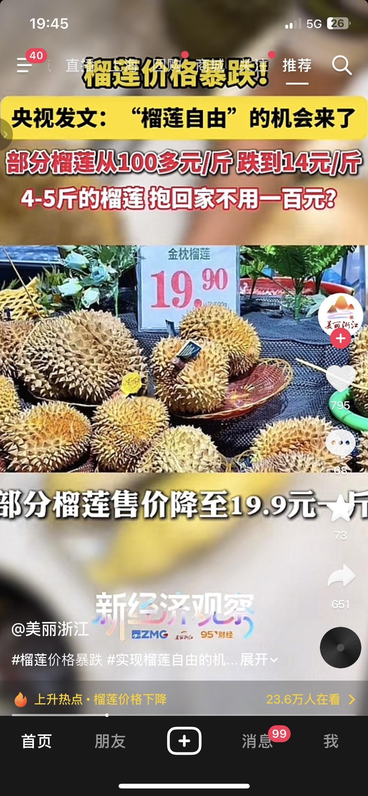 榴莲价格大幅跳水，不少人终于迎来榴莲自由榴莲价格降下来了，不少网友直呼终于可以