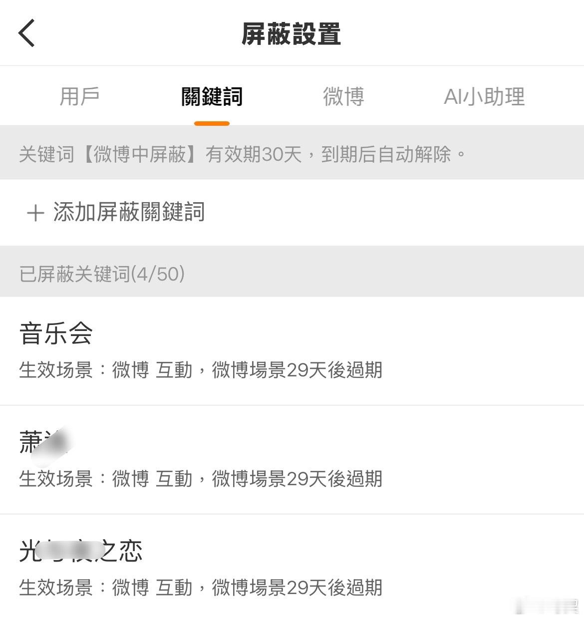 我真的要全平台屏蔽关键词开启立体防护了（不是。