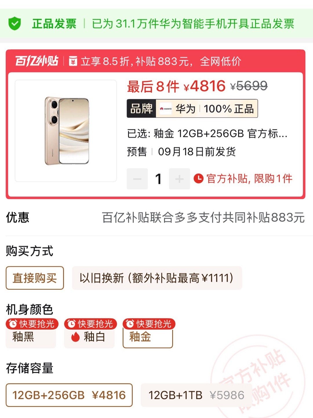 花粉朋友们，快买啊。​​​