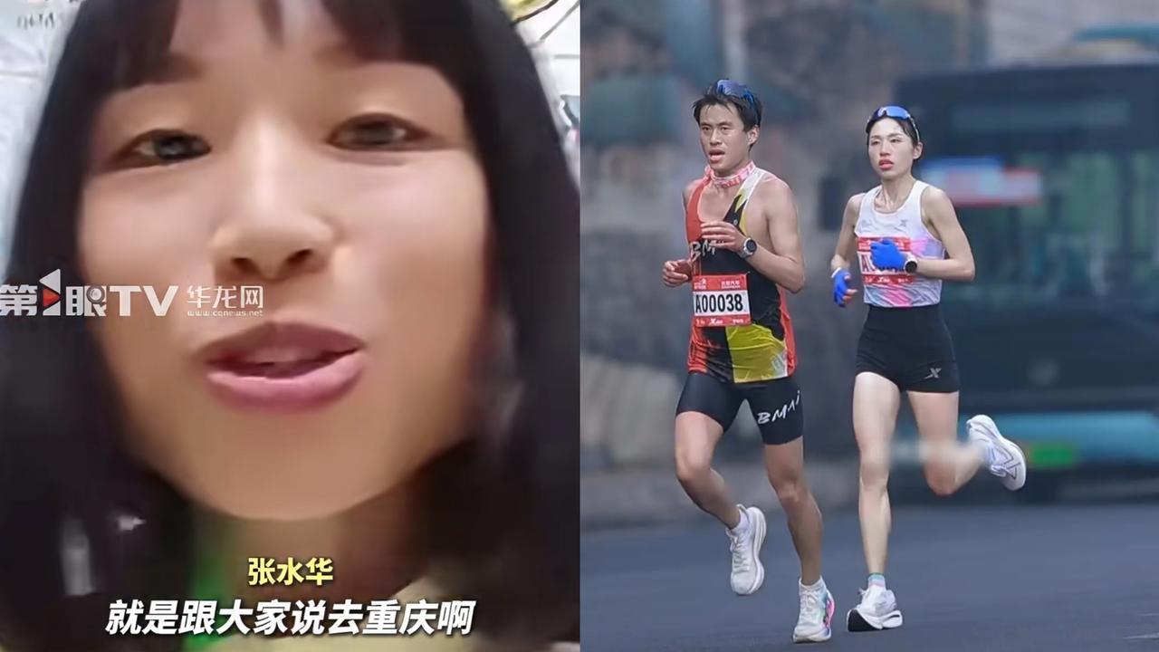 闺蜜去跑马拉松，现场偶遇了张水华，转头就兴冲冲跟我唠，说真人跟网上看到的完全不是