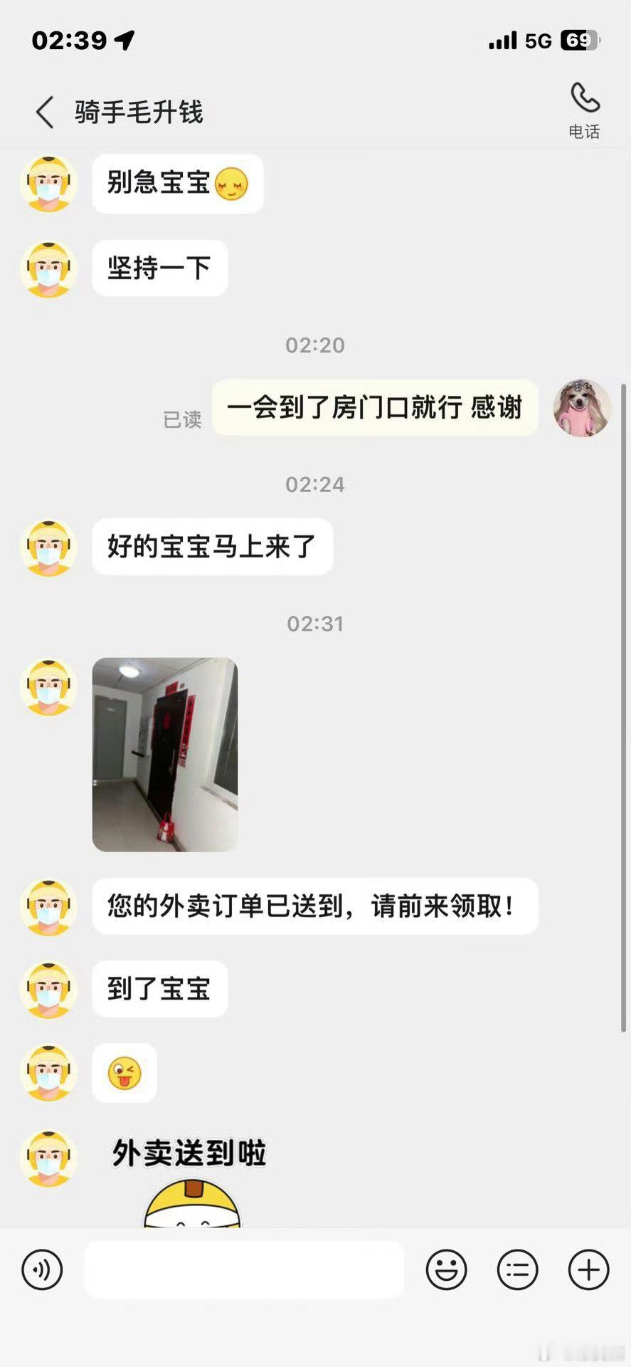 女生半夜点外卖遇到这种外卖员该怎么办！