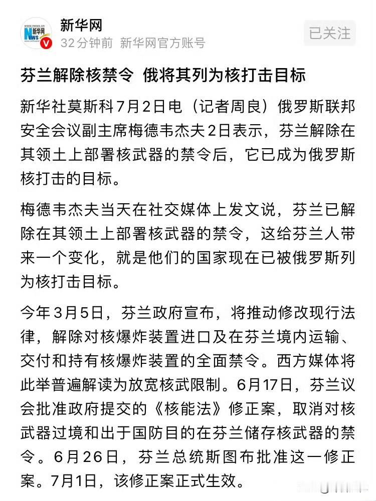 欧洲国家开始走核钢丝！继芬兰宣布解除核禁令，立陶宛也准备解除，这意味着美国和
