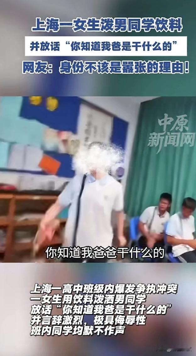 上海，一女生不仅高喊着我是高一的，随时来找我，并羞辱对方:“我一点不好惹，你一个