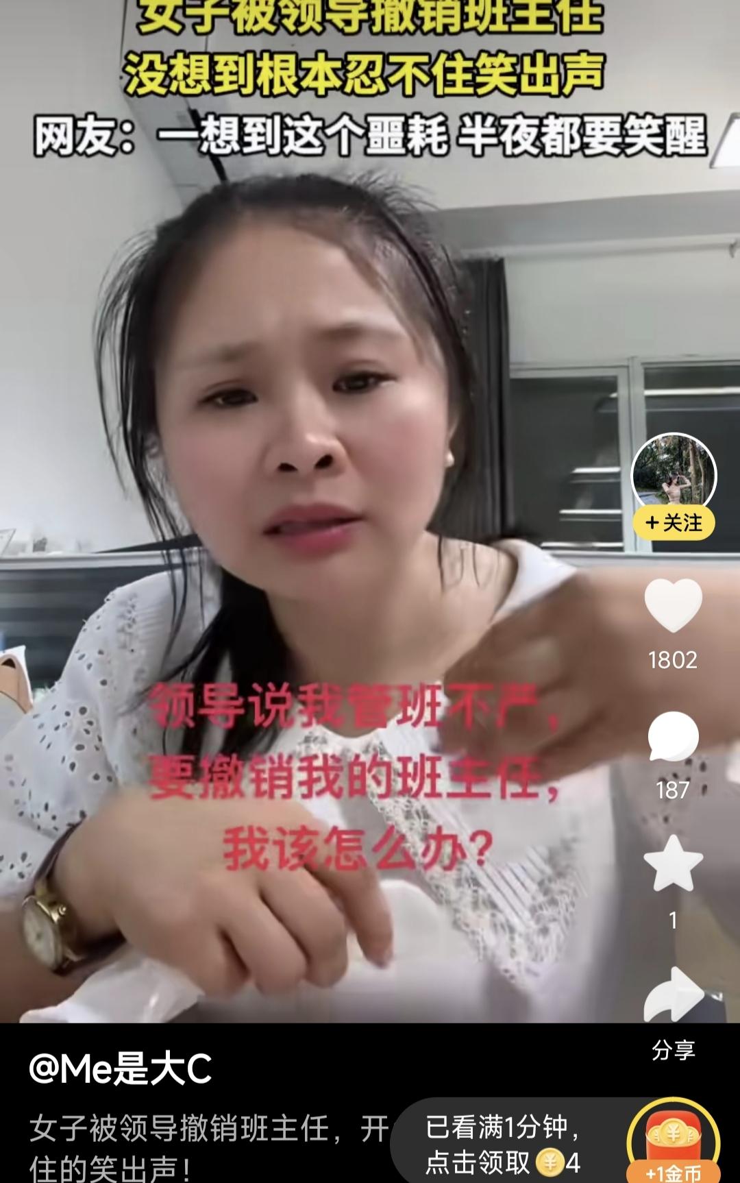 年轻女老师被领导撤掉班主任职务，理由是管理班级不力。年轻老师拍视频诉说心中之痛，