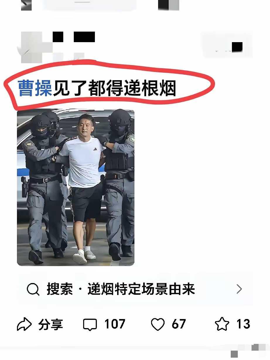 曹操心想怎么哪儿都有我事。