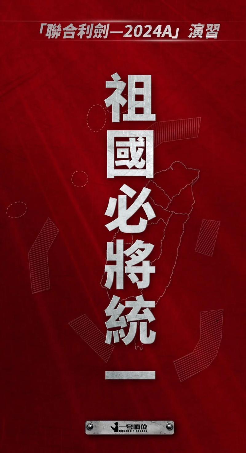 统一台湾的六大硬核条件：大势所趋，使命必达台湾是中国不可分割的一部分，这是