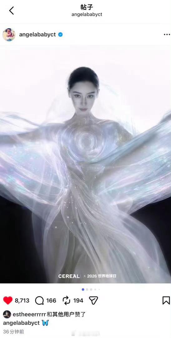 难姐难妹虞书欣ins点赞Angelababy