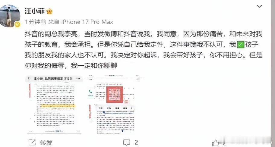 汪小菲终于硬气了！决定起诉抖音副总裁李亮，但是前脚发后脚就把这条微博删了，网友说