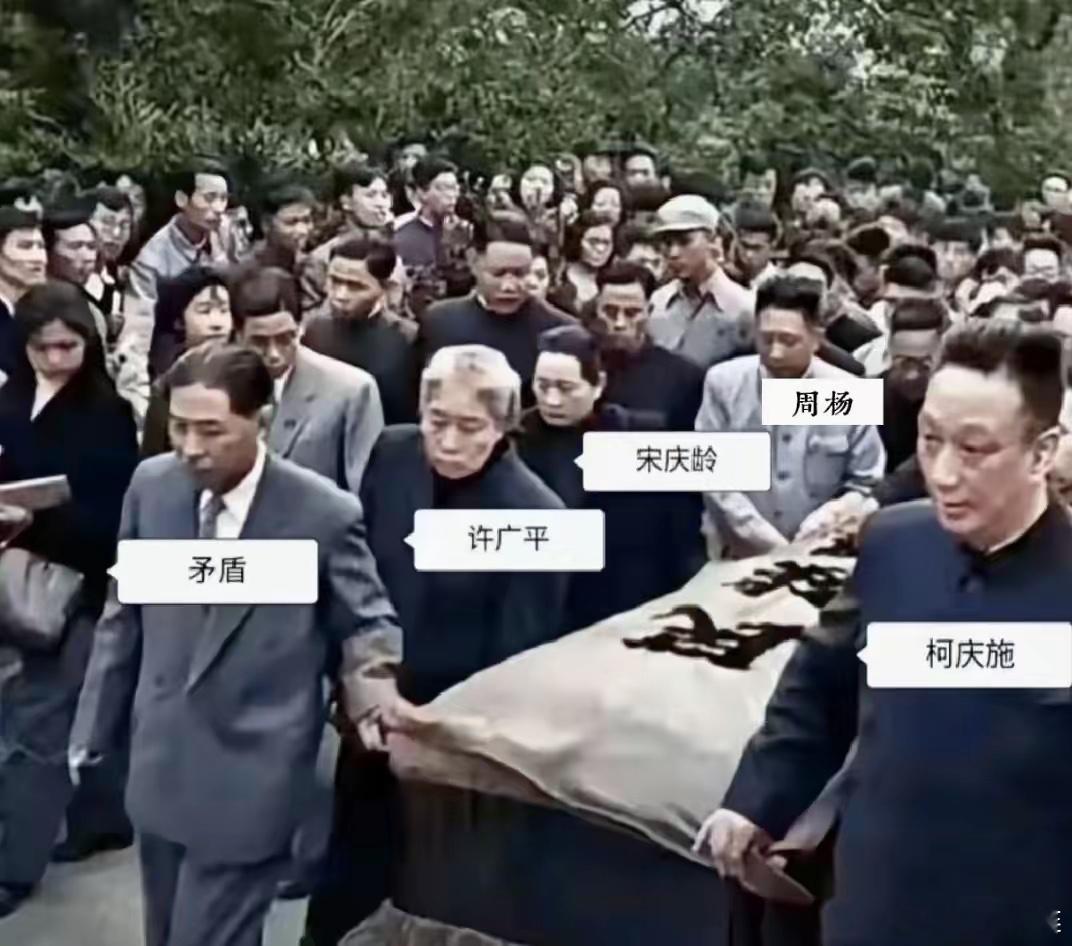 不靠官职爵位，唯独鲁迅，能让宋庆龄、茅盾一众名人躬身抬棺1956年10月14日，