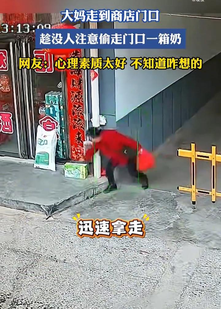 太丢脸了！山西一位大妈路过一家商店门口，看见店主把一箱牛奶放在门口，顿时就停下来