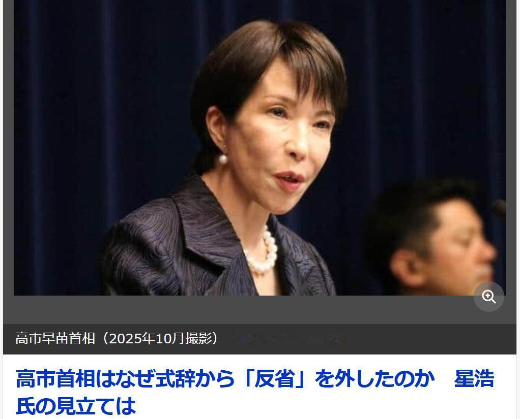高市：对于战争“我没有参与不需要反省”日媒《JcastNews》8月18日刊