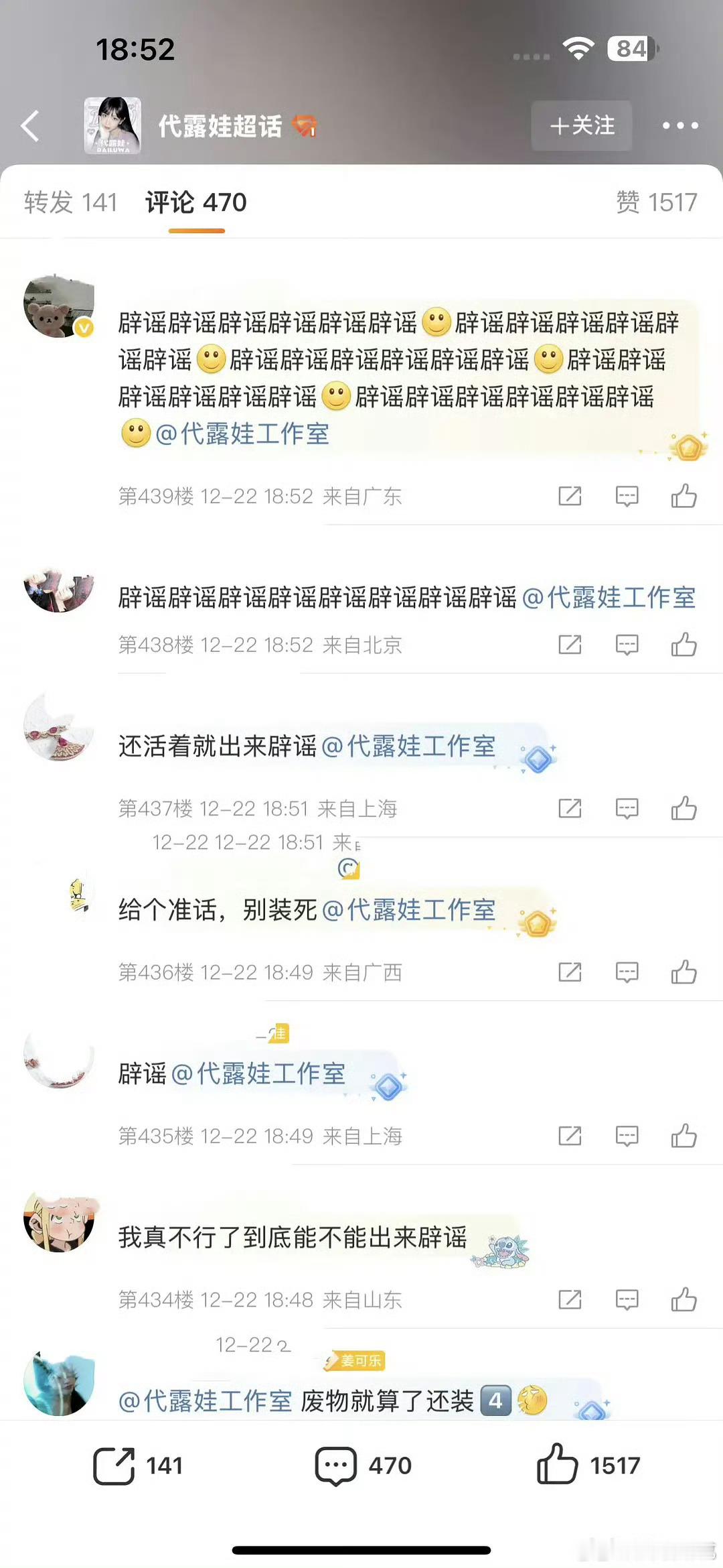 现在的永拒有点看不懂了，代露娃粉丝居然在永拒网传跟李宏毅的《朝阳公主》，是不喜