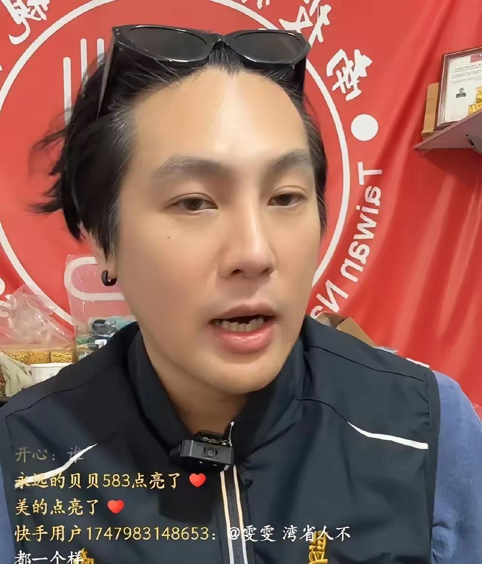 刚刚刷到个湾湾博主的直播，句句戳心窝子啊！他说现在想来大陆赚钱的艺人，立场必须