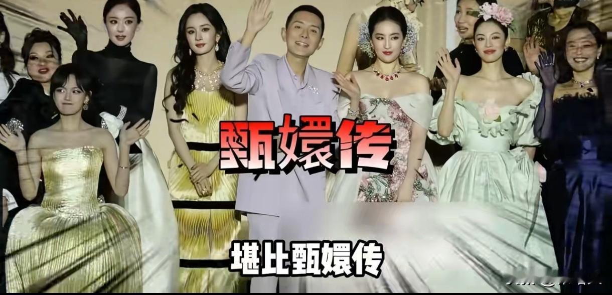 VOGUE盛典变甄嬛传？有人抢C位有人暗争宠，这热闹比过年还上头！VOGU