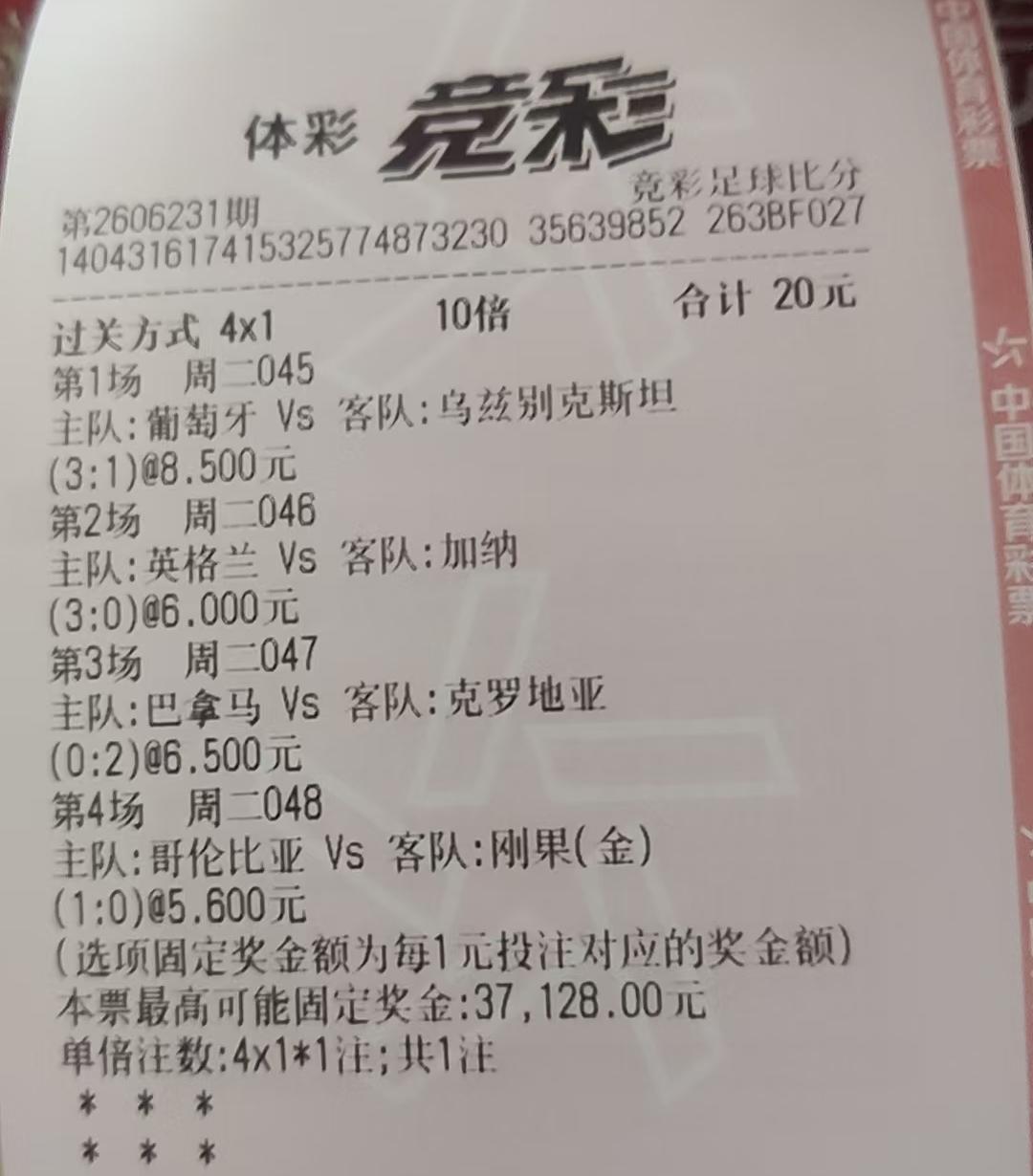 抛砖引玉！朋友说，这票打个200吧，中奖有37万多，够买一套房的首付了！我说