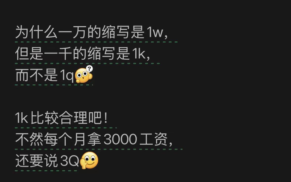 你这个3Q我是没绷住[捂脸哭]