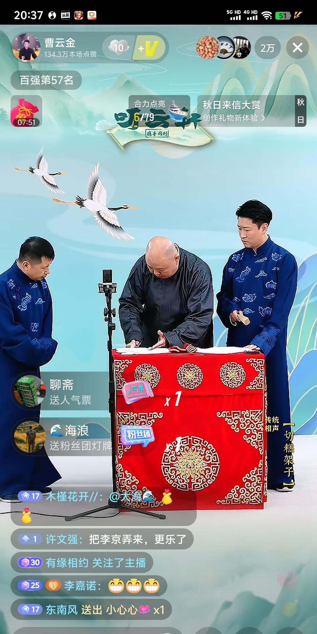 用“纲黑”角度看曹云金晚上直播的这段相声《切糕架子》里面的“低俗与擦边谐音梗”。