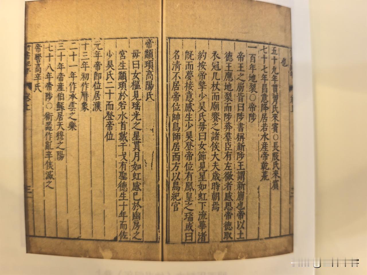 我发现一些自媒体讲《竹书纪年》毫无底线，什么血腥暴力瞎写瞎讲一通，讲的还绘声绘色