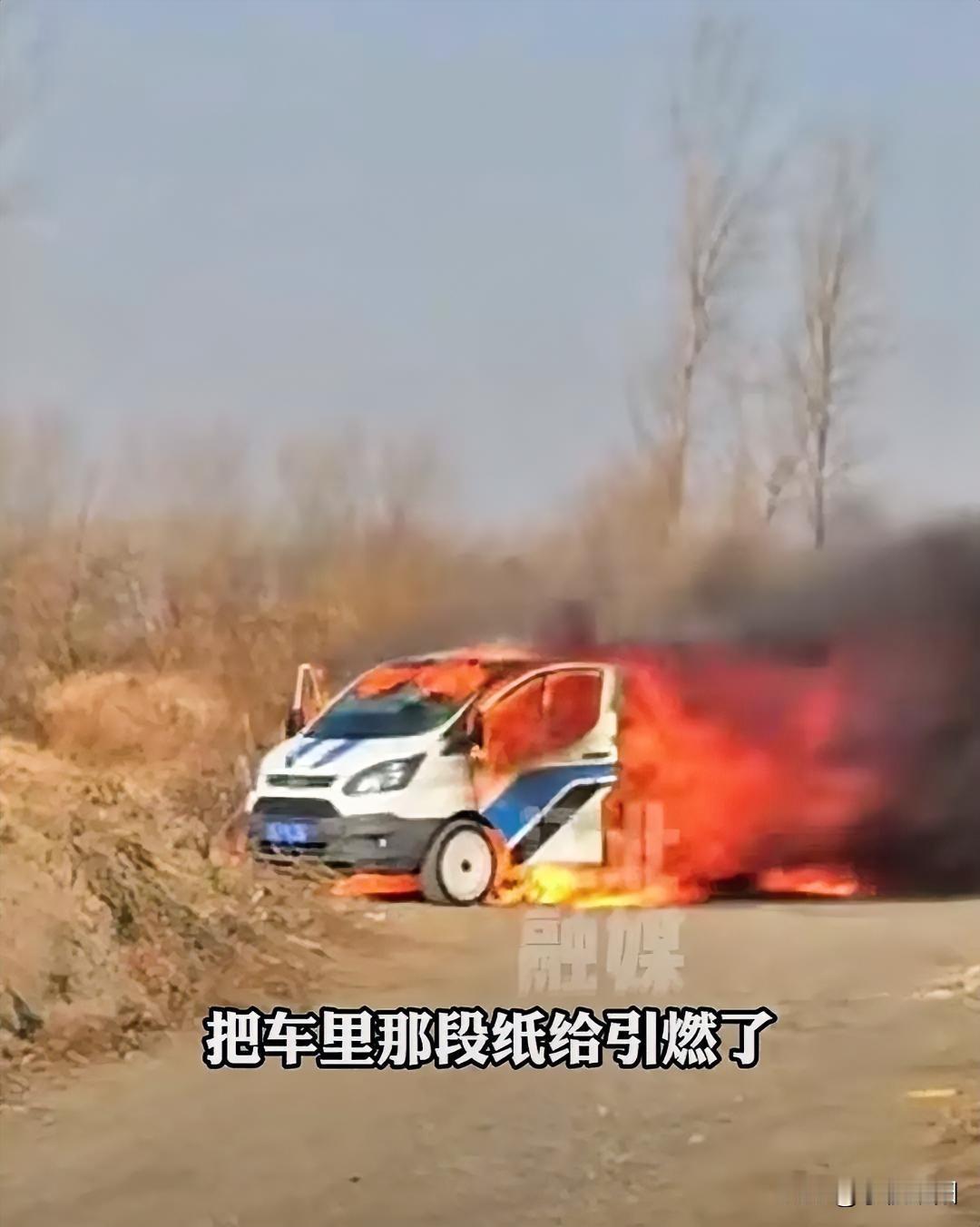 辽宁一小伙开车到亲人坟前烧纸，不料风势过大，将坟前的冥纸吹到了小伙的车上，引燃了