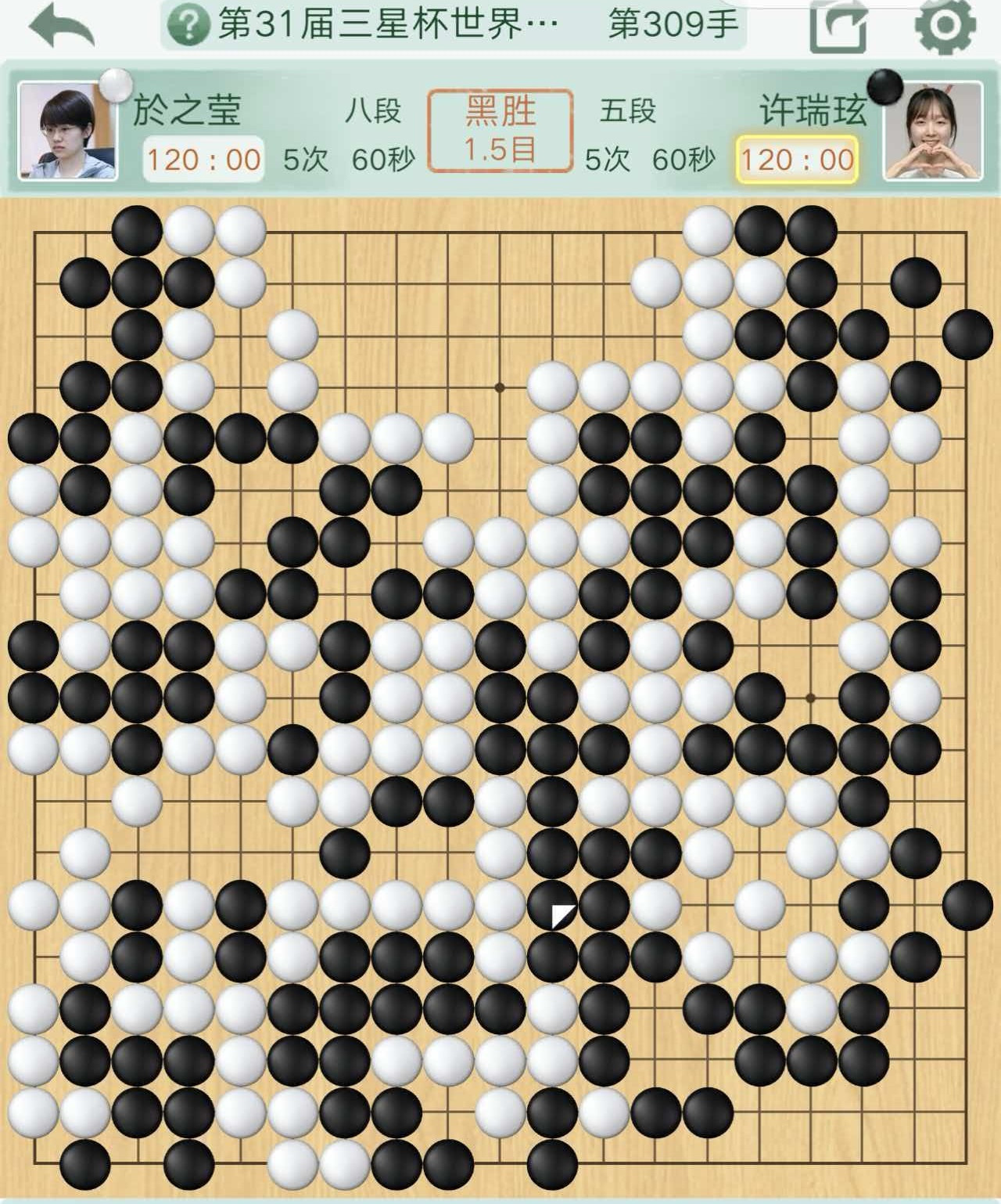 第31届三星杯世界大师赛综合预选赛今天开打。在女子组的两盘焦点战中，於之莹八段“