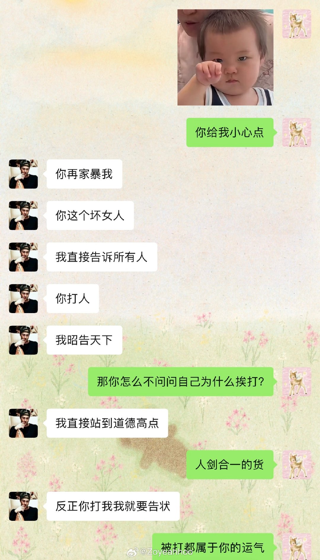 家夫说我再家暴他，就要把我昭告天下，呵​