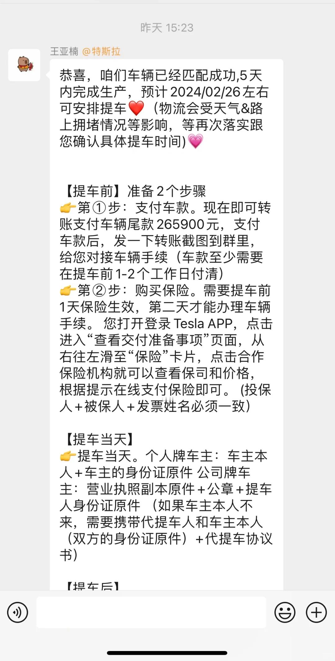 最近关于小米汽车回应提前支付尾款的一些讨论，说直白点，识别“特殊订单”也是必要的