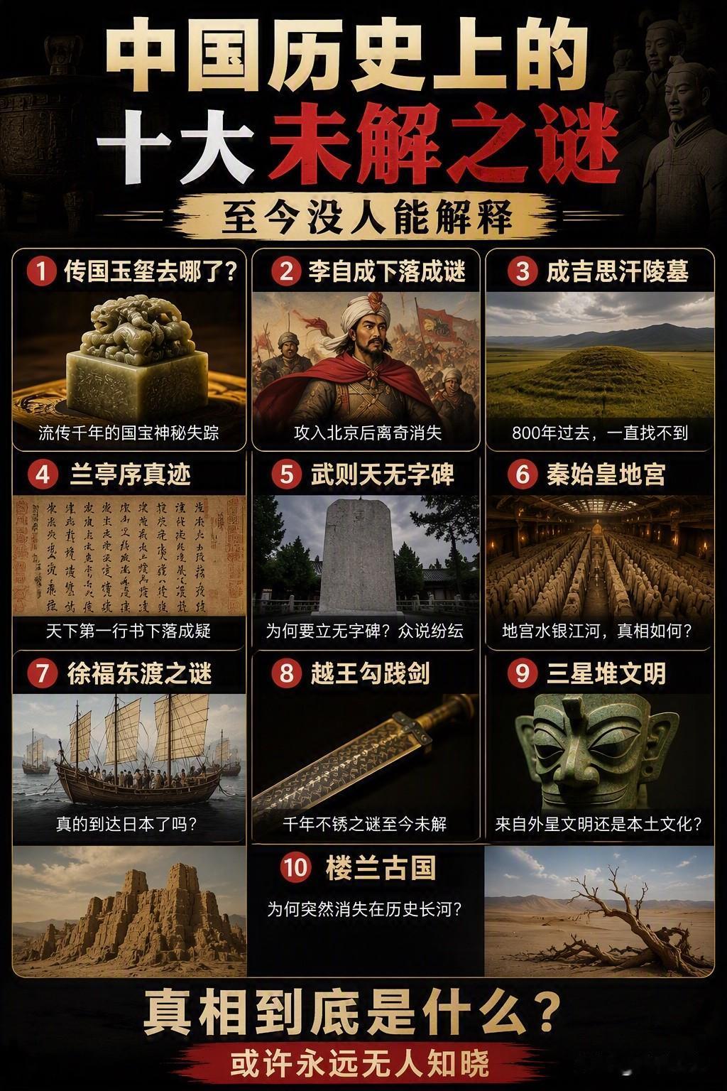 我一直觉得最离谱的是传国玉玺。从秦朝传到唐宋。那么大个东西。竟然就没