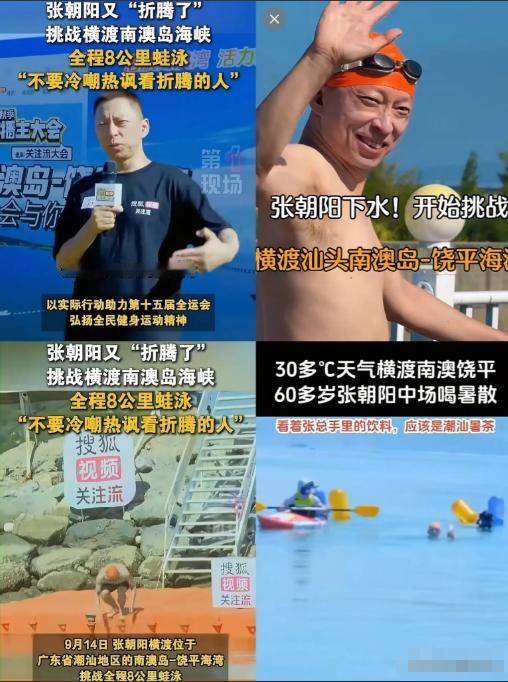 总感觉张朝阳不太对劲，他都已经61岁了，头发稀疏、牙齿脱落、满脸皱纹，这些老