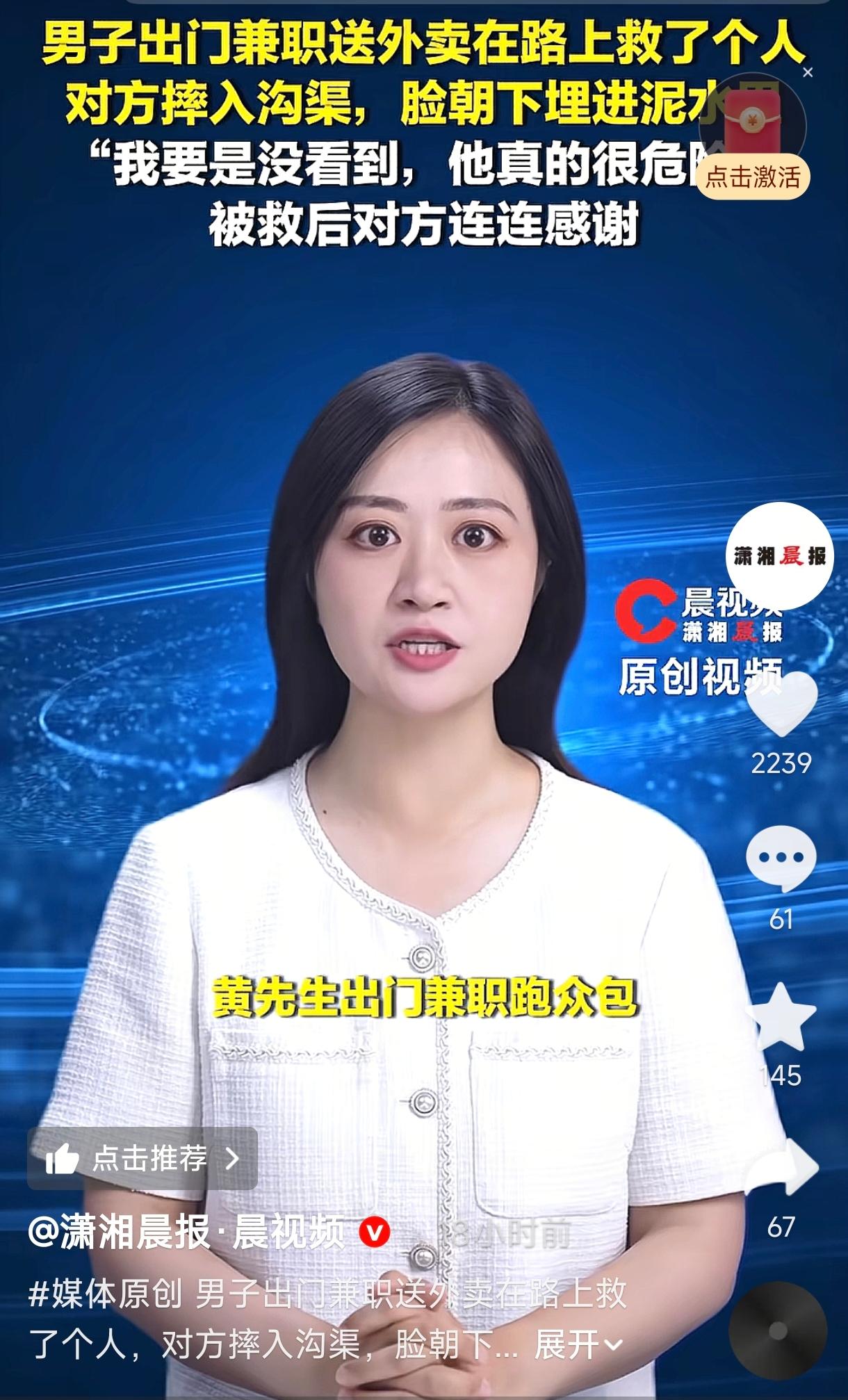 江苏扬州，一男子为了多赚点钱补贴家用，下班后晚上兼职送外卖，没想到因为一个细节，