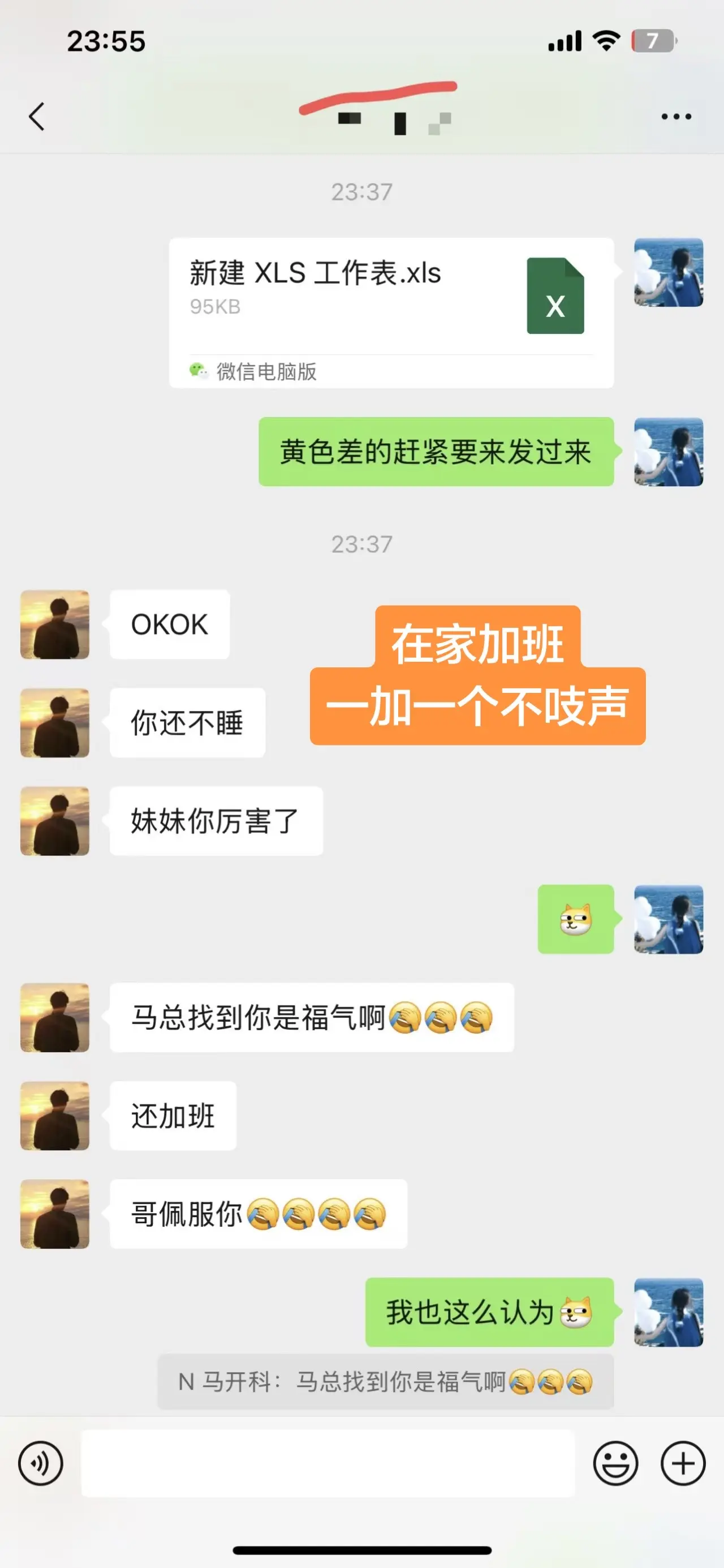财务人的心累，给工人做工资表做到半夜