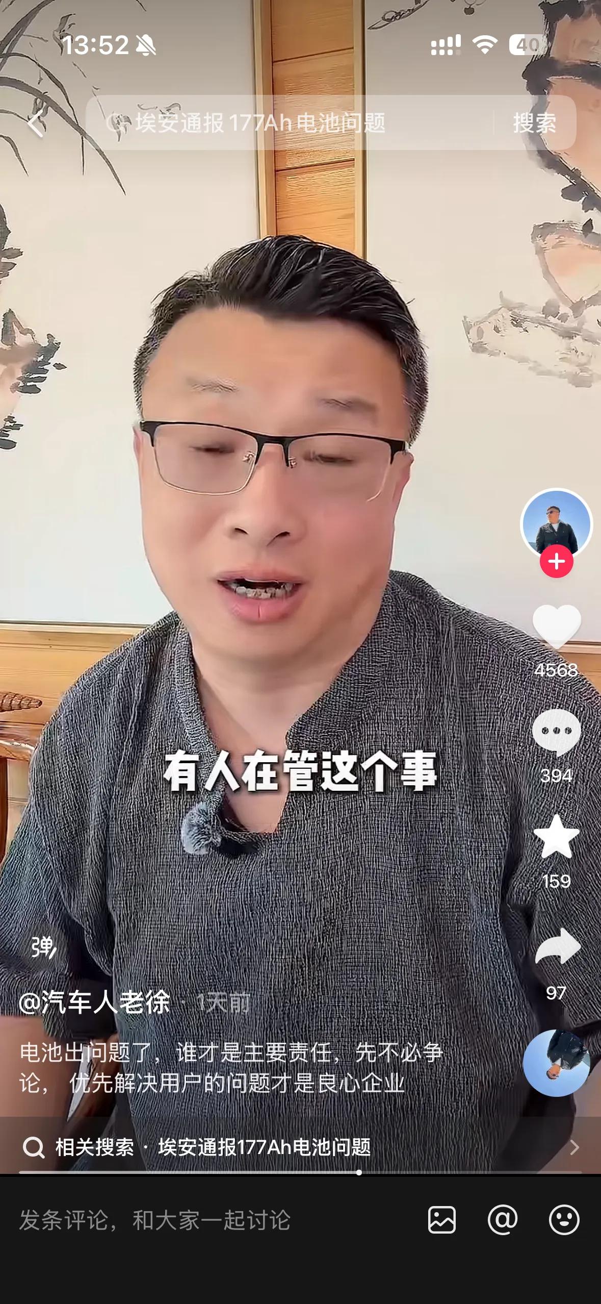 中航177电池涉及车主分享：埃安一分钱没让我花！埃安召回流程在走刷论坛看到一个