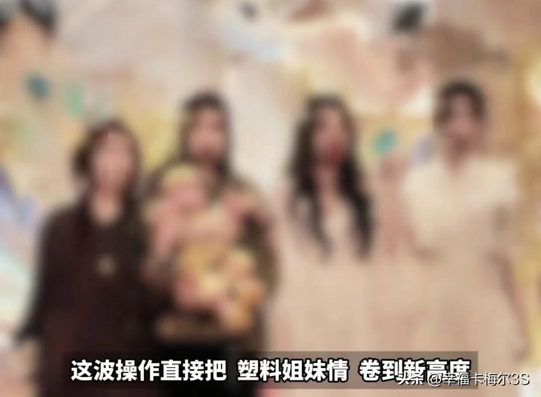 妹妹结婚要1万彩礼，对外却吹成30万，把闺蜜们坑惨了有个妹妹结婚时，实际就