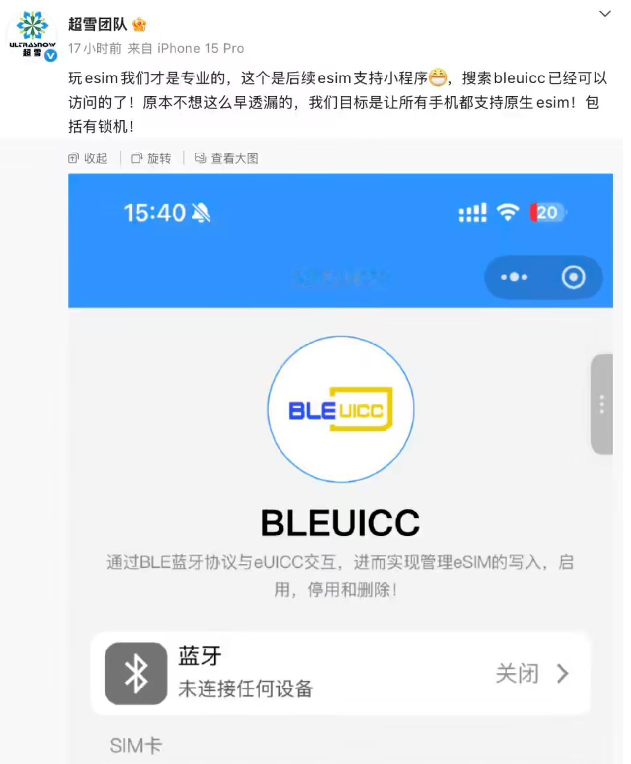 还得是中国华强北！iPhoneAir直接给安排上了实体卡槽？？超雪团队实现i