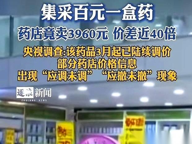 内蒙古，一盒药，3960元。家人拿着药，一口气跑回医院，走廊里的脚步声又急又乱