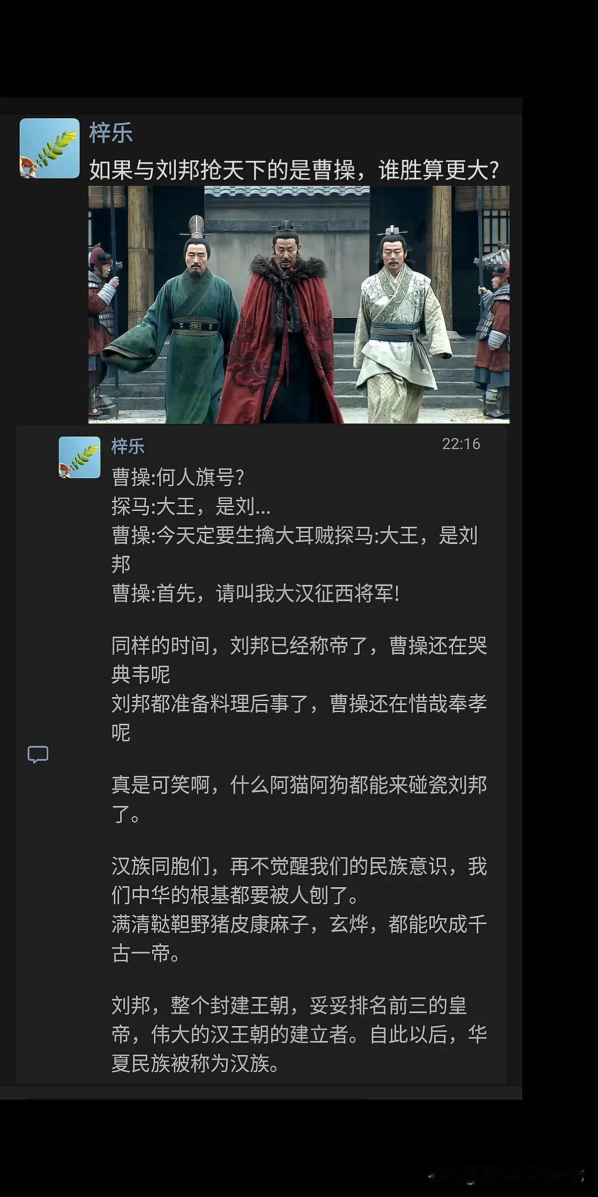 如果与刘邦抢天下的是曹操，谁胜算更大?怎么说吧，刘邦是打不过项羽本人的，