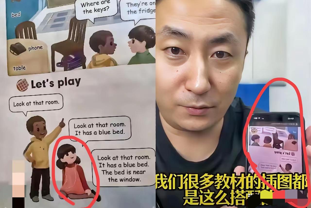 不查不知道！一查吓我一跳！原来教材早就被“参透”了！​博主发现，很多英文教材