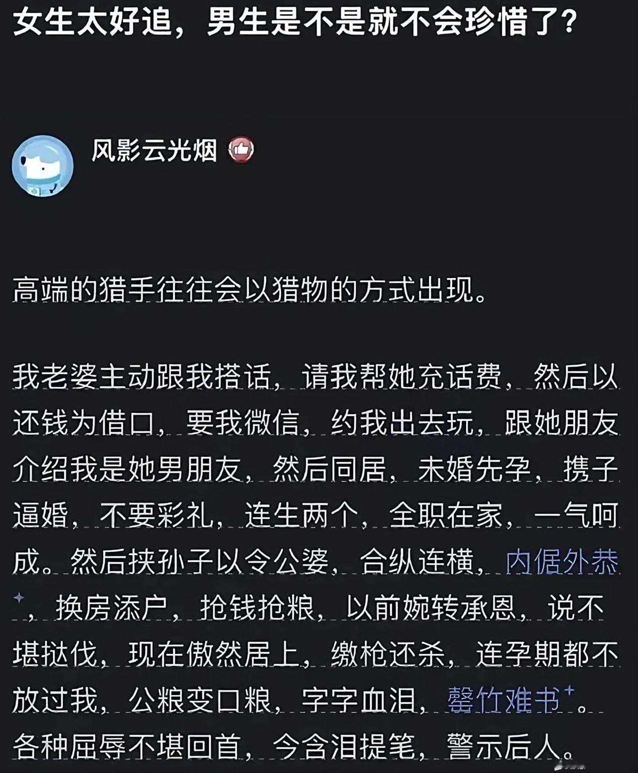 好一个内倨而外恭不堪挞伐